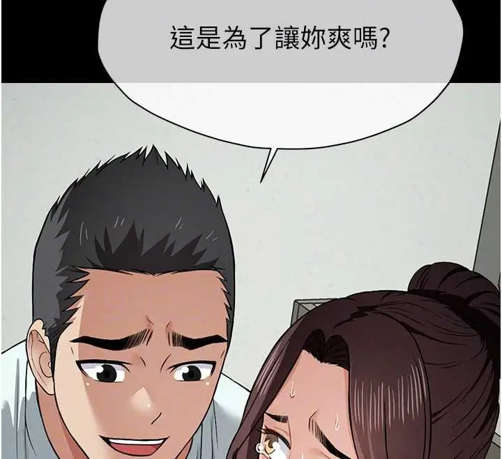 漫画《尸变家园》第15话第67张图