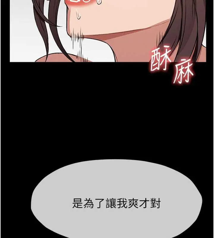 漫画《尸变家园》第15话第77张图