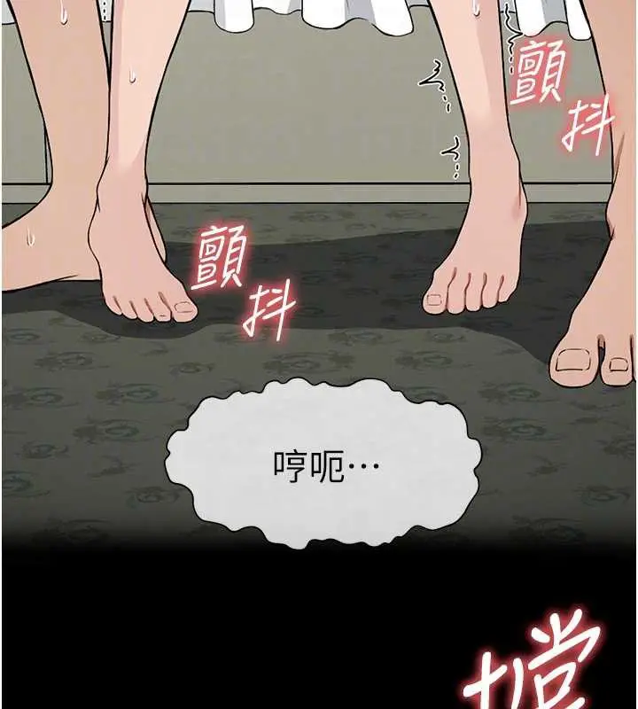 漫画《尸变家园》第15话第82张图