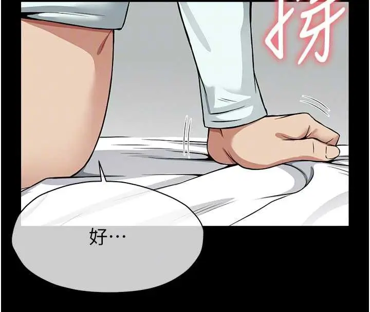 漫画《尸变家园》第15话第83张图