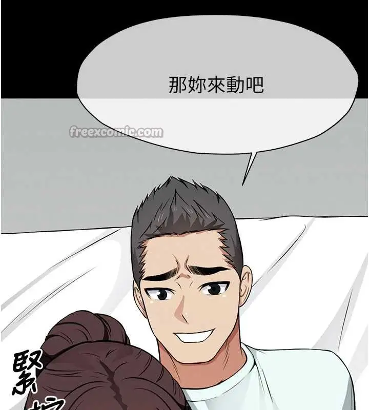 漫画《尸变家园》第15话第84张图