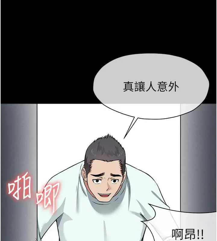 漫画《尸变家园》第15话第9张图