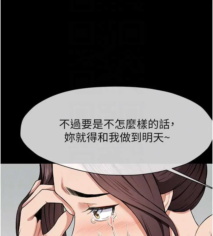 漫画《尸变家园》第15话第90张图