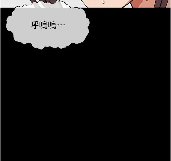 漫画《尸变家园》第15话第93张图