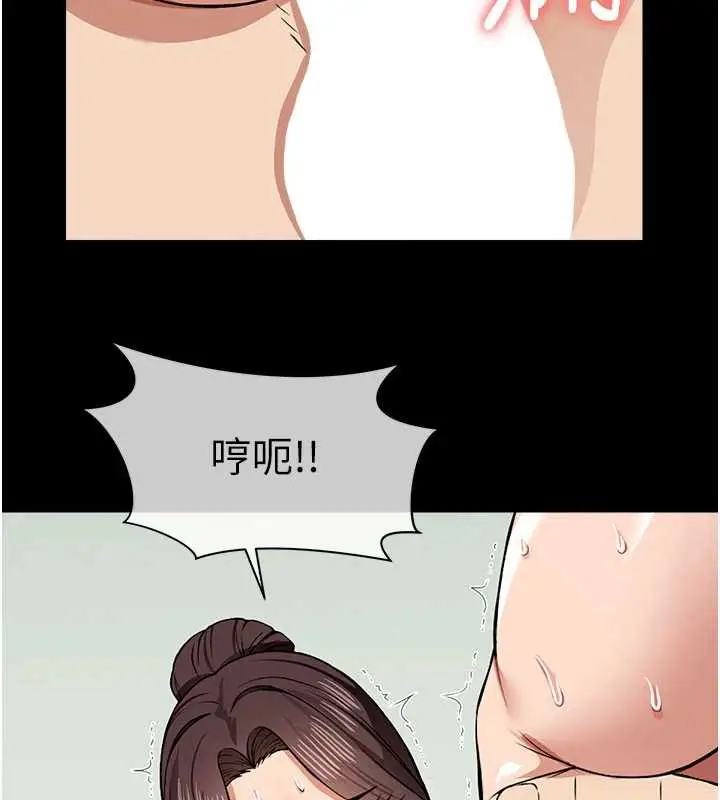 漫画《尸变家园》第16话第102张图