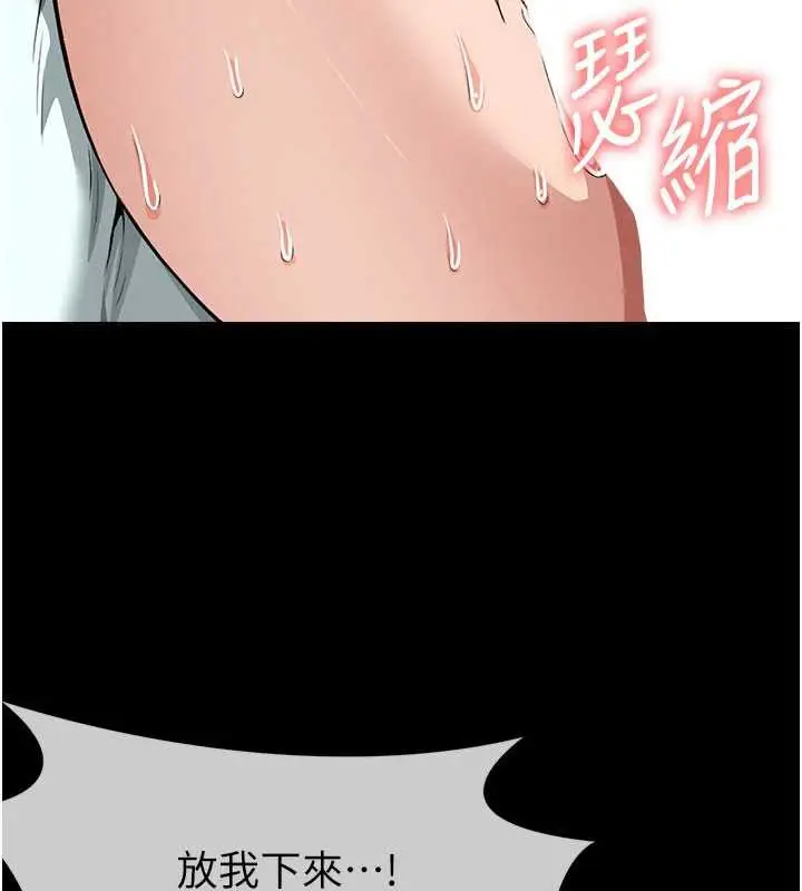 漫画《尸变家园》第16话第104张图