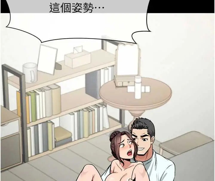 漫画《尸变家园》第16话第105张图