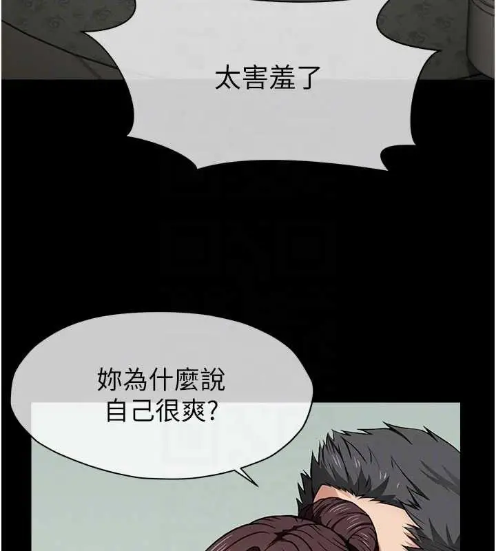 漫画《尸变家园》第16话第107张图