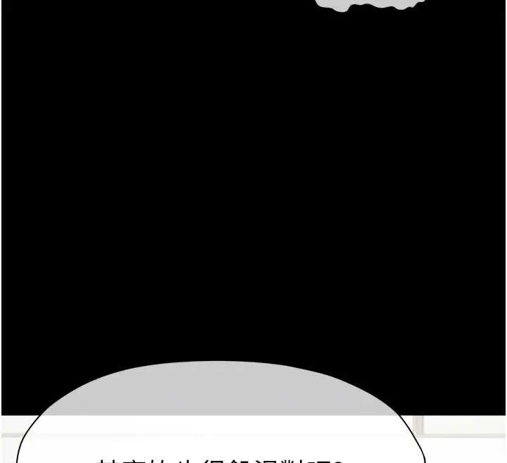 漫画《尸变家园》第16话第109张图