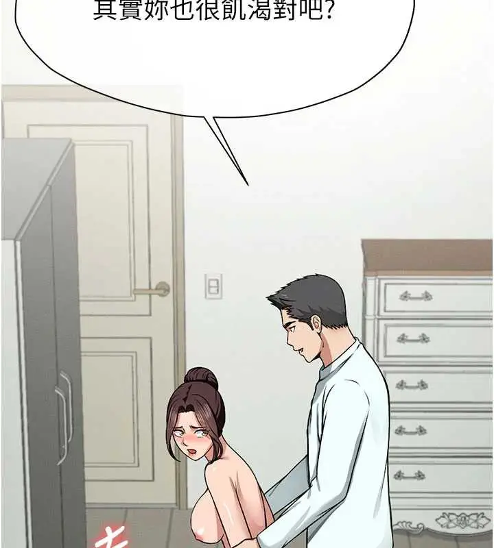 漫画《尸变家园》第16话第110张图