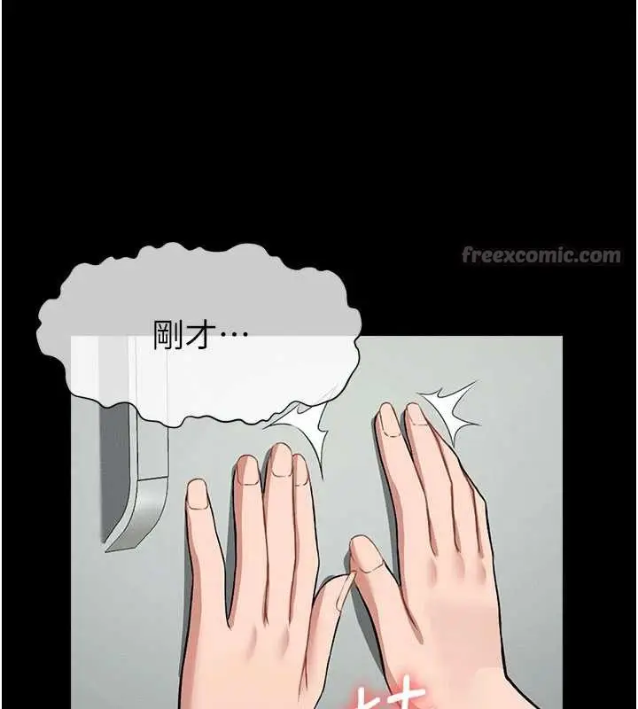 漫画《尸变家园》第16话第112张图