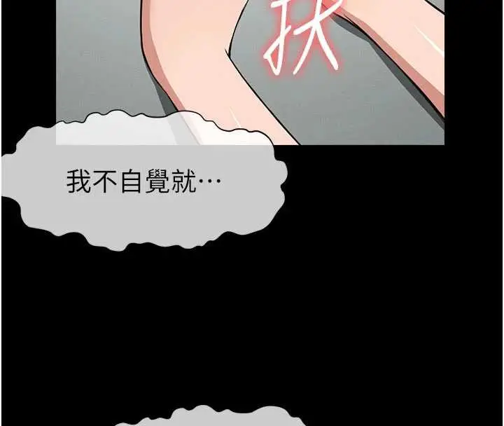 漫画《尸变家园》第16话第113张图