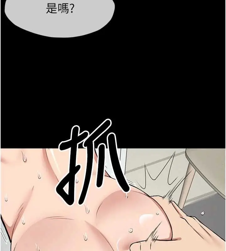 漫画《尸变家园》第16话第119张图