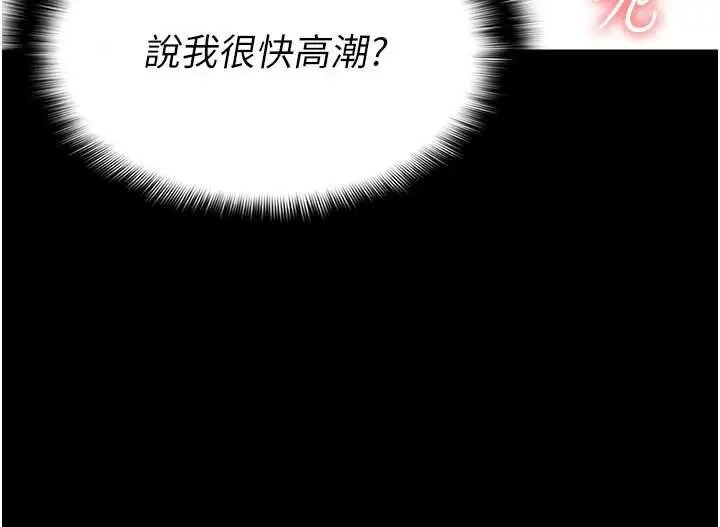 漫画《尸变家园》第16话第12张图