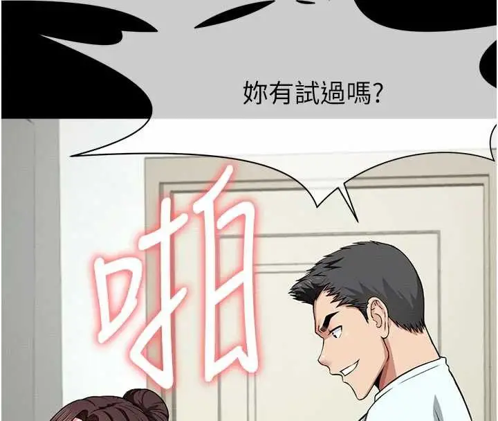 漫画《尸变家园》第16话第121张图