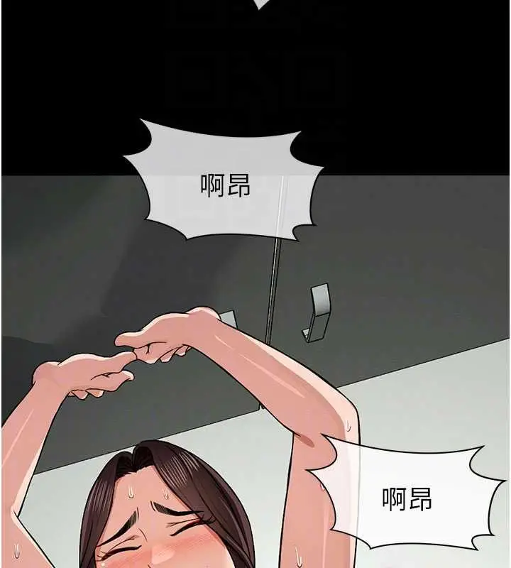 漫画《尸变家园》第16话第124张图