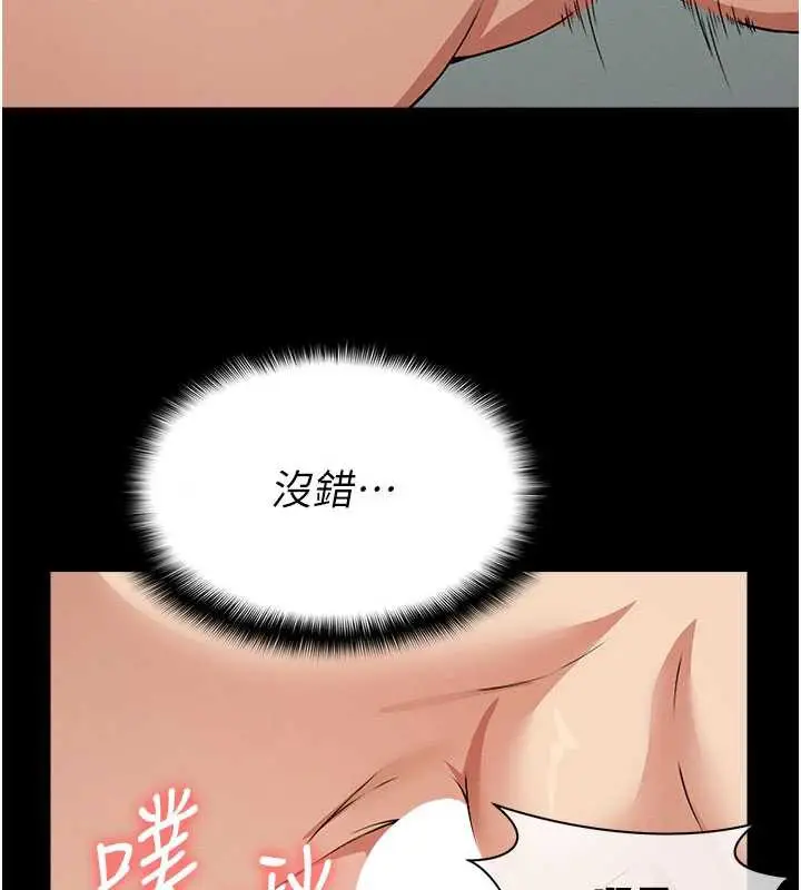 漫画《尸变家园》第16话第127张图