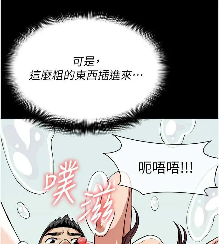 漫画《尸变家园》第16话第13张图