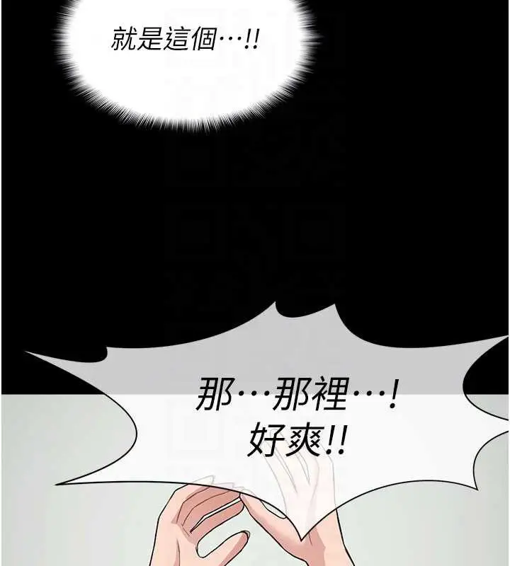 漫画《尸变家园》第16话第130张图