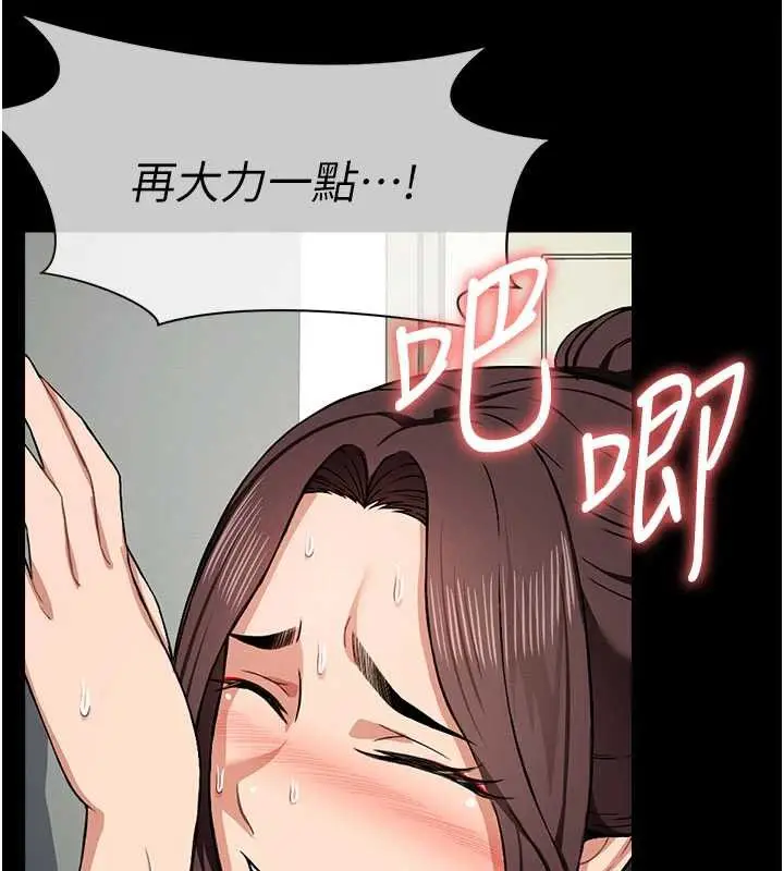 漫画《尸变家园》第16话第134张图