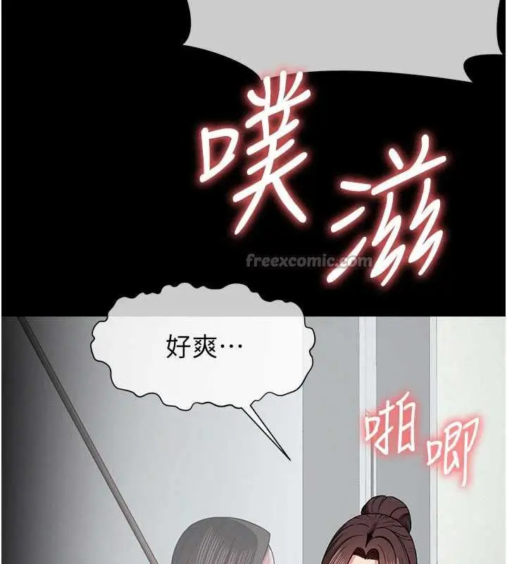 漫画《尸变家园》第16话第140张图