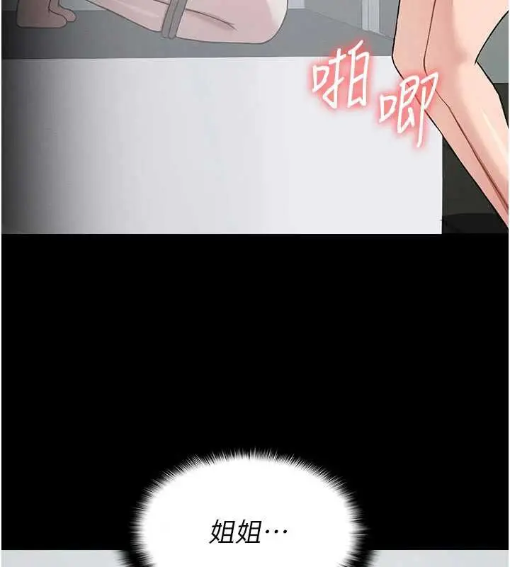 漫画《尸变家园》第16话第142张图