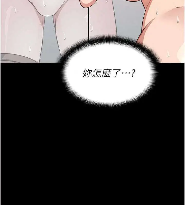 漫画《尸变家园》第16话第144张图