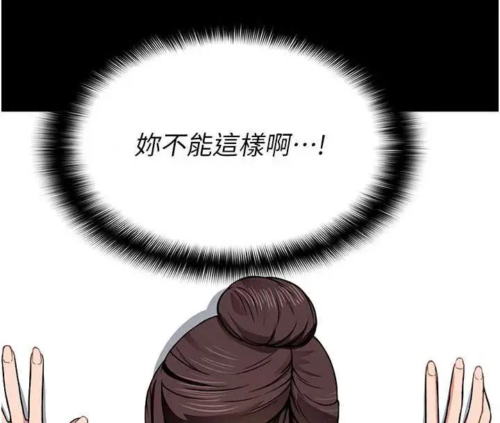 漫画《尸变家园》第16话第145张图