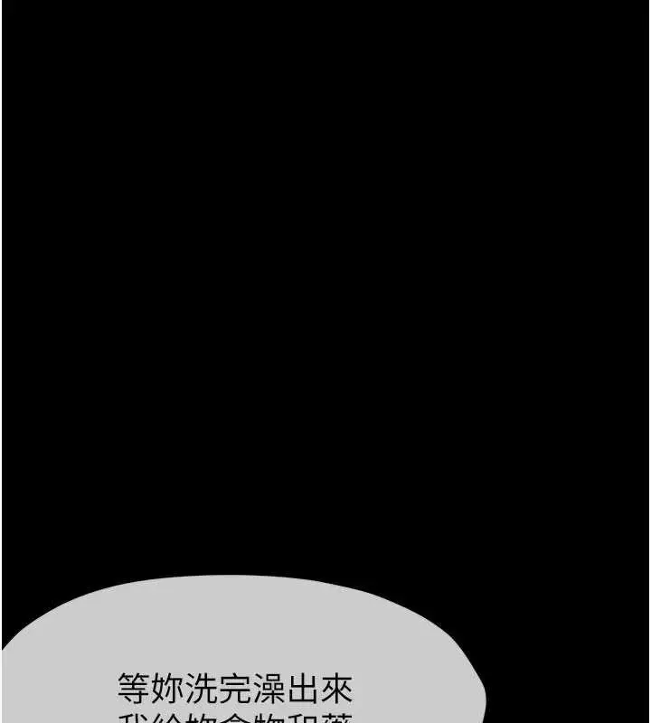 漫画《尸变家园》第16话第163张图