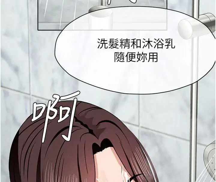 漫画《尸变家园》第16话第165张图