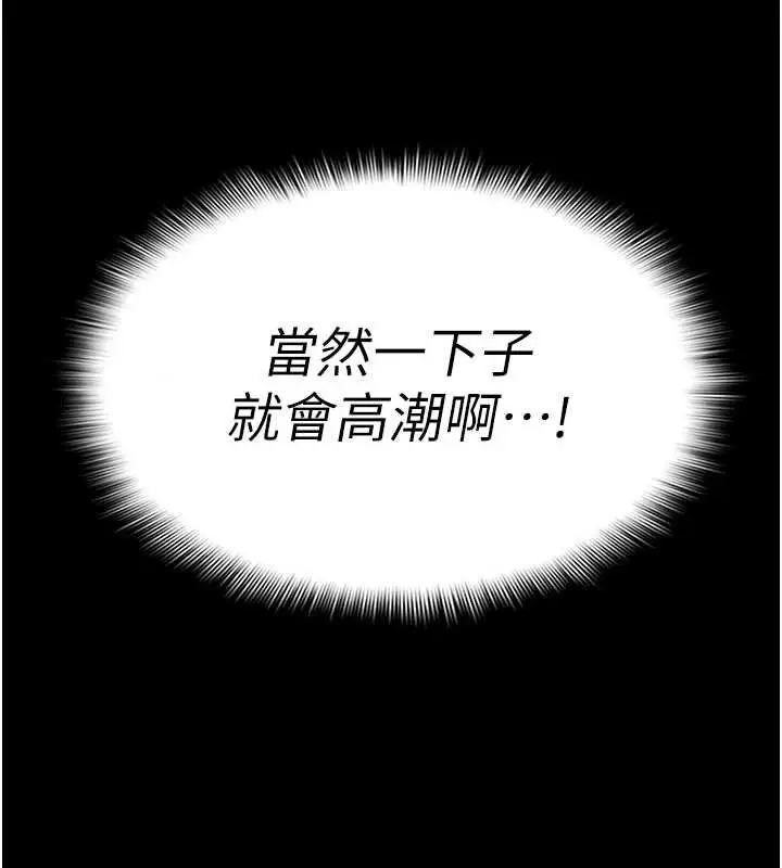 漫画《尸变家园》第16话第17张图