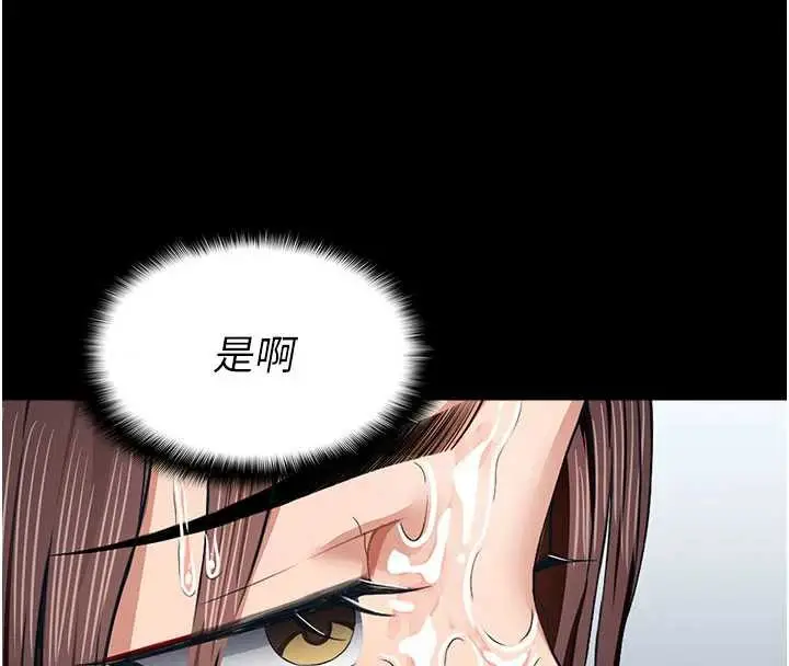漫画《尸变家园》第16话第173张图