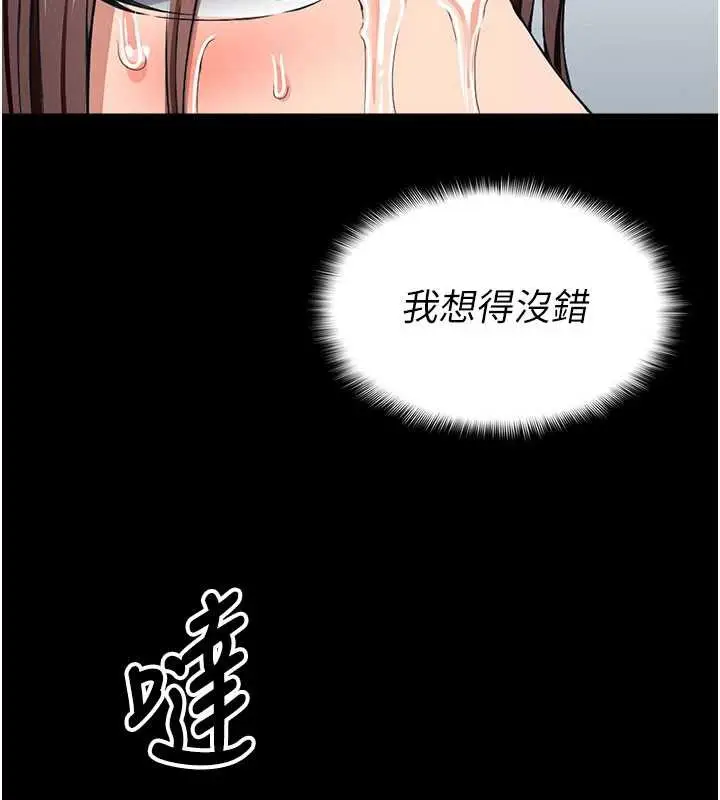 漫画《尸变家园》第16话第174张图