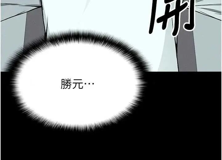漫画《尸变家园》第16话第177张图