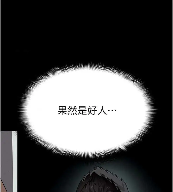 漫画《尸变家园》第16话第178张图