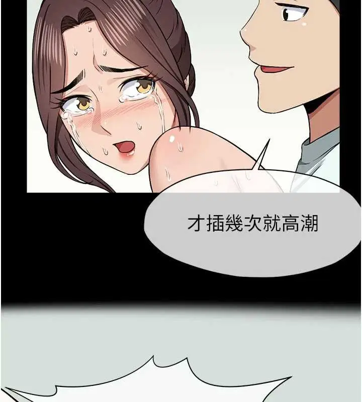 漫画《尸变家园》第16话第2张图