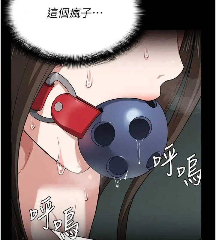 漫画《尸变家园》第16话第24张图