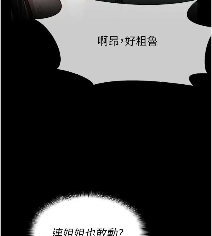 漫画《尸变家园》第16话第25张图