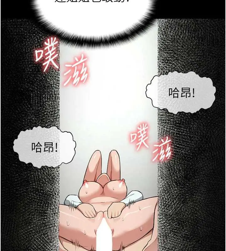 漫画《尸变家园》第16话第26张图