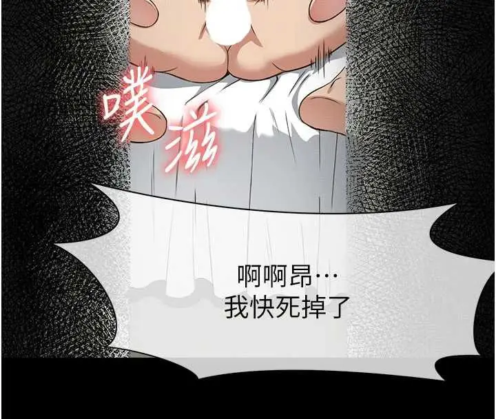 漫画《尸变家园》第16话第27张图