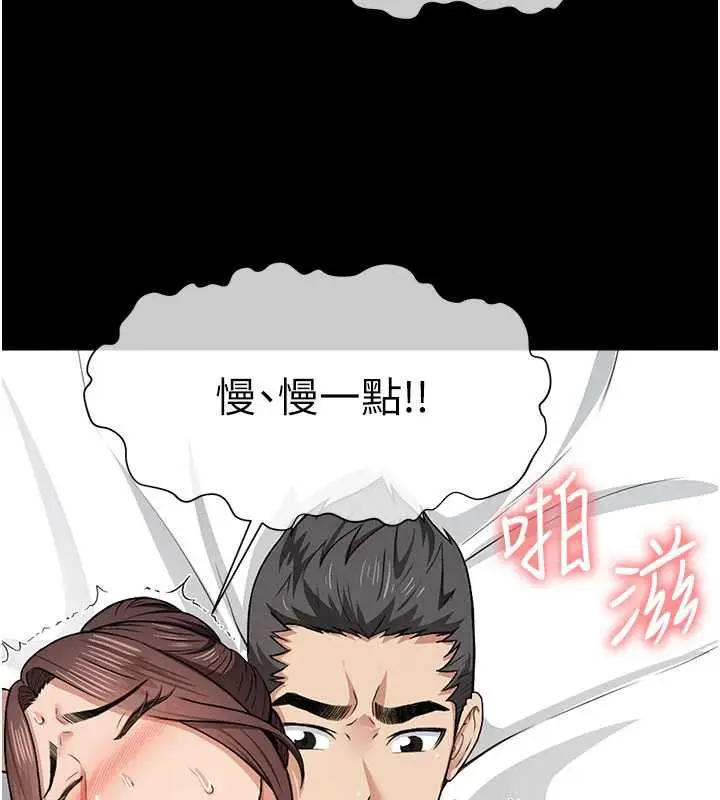 漫画《尸变家园》第16话第30张图