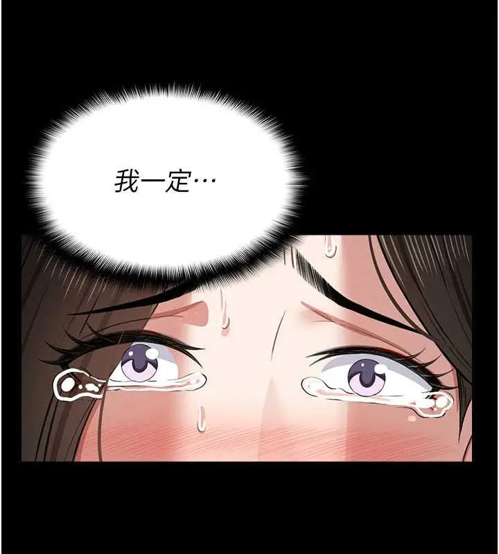 漫画《尸变家园》第16话第40张图
