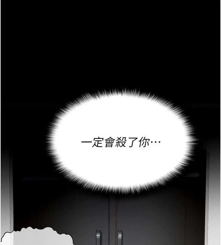 漫画《尸变家园》第16话第41张图