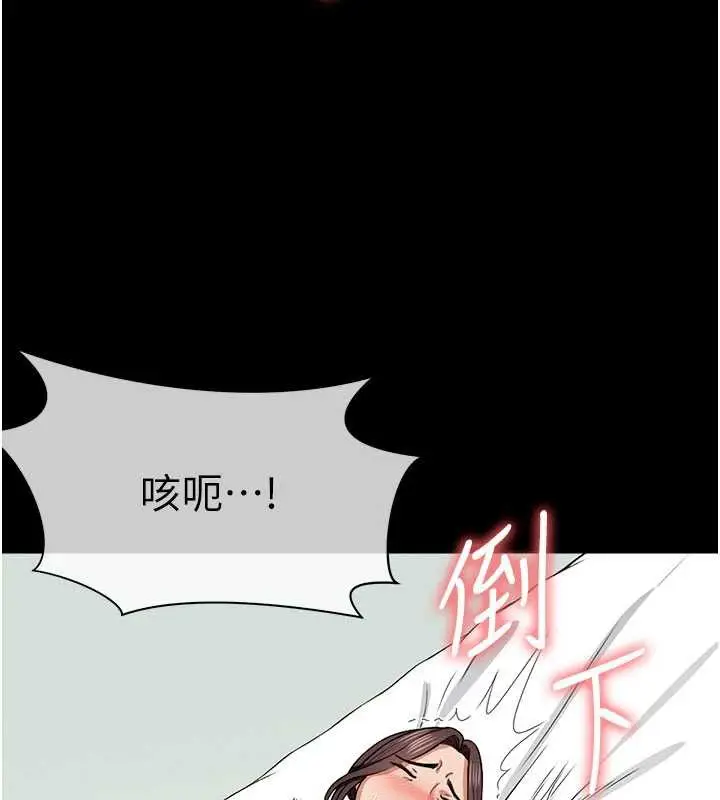 漫画《尸变家园》第16话第5张图