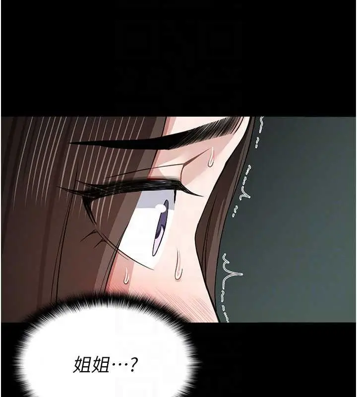 漫画《尸变家园》第16话第53张图