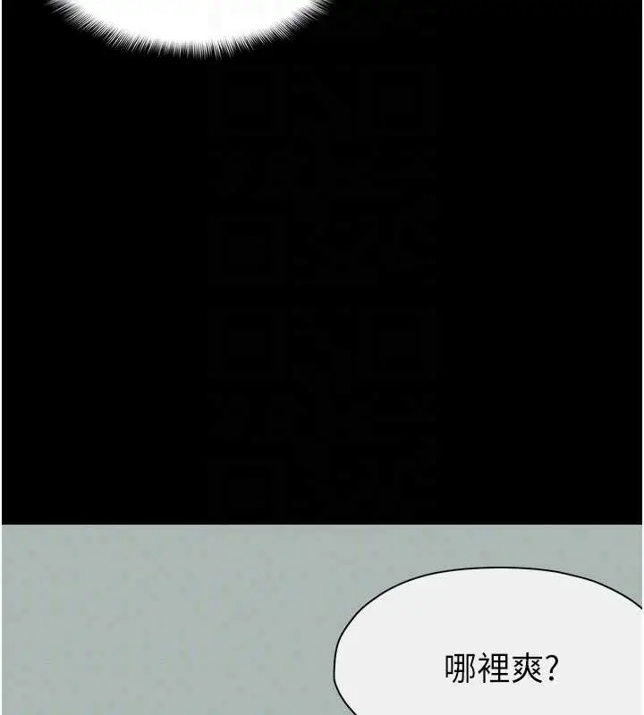 漫画《尸变家园》第16话第54张图