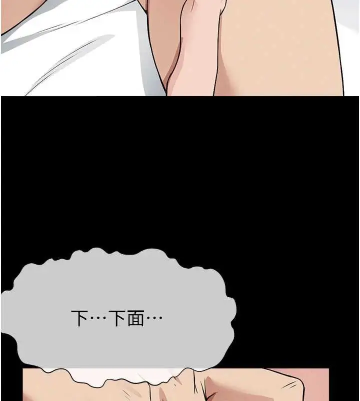 漫画《尸变家园》第16话第57张图