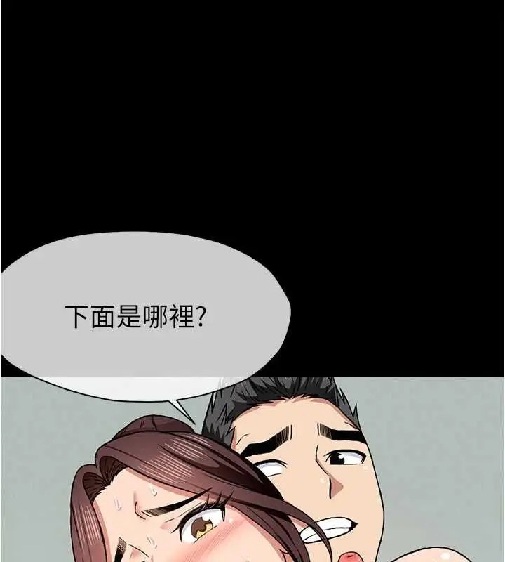漫画《尸变家园》第16话第60张图