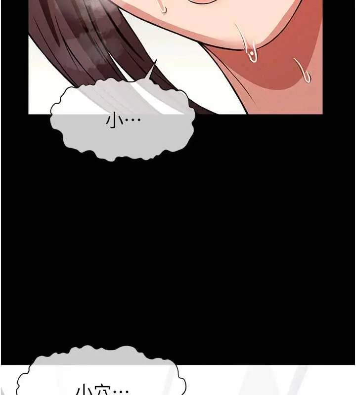 漫画《尸变家园》第16话第64张图