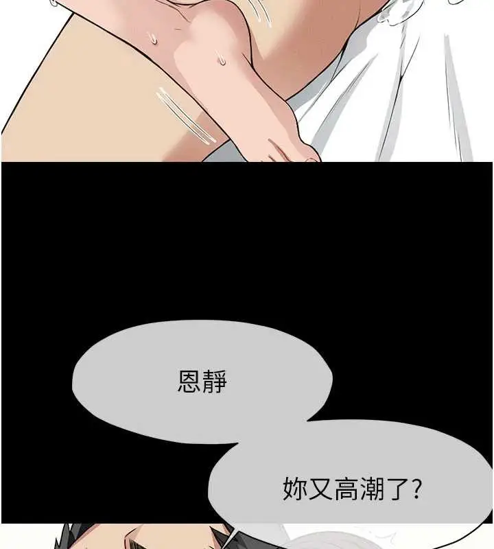 漫画《尸变家园》第16话第7张图